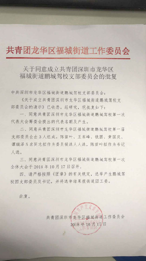 微信图片_20181017184511.jpg