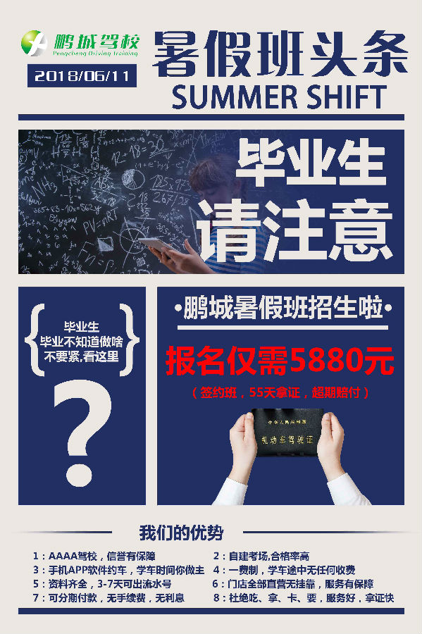 暑假A班.jpg